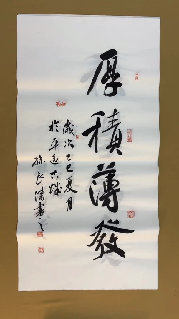 书法孙良杰老师作品福利