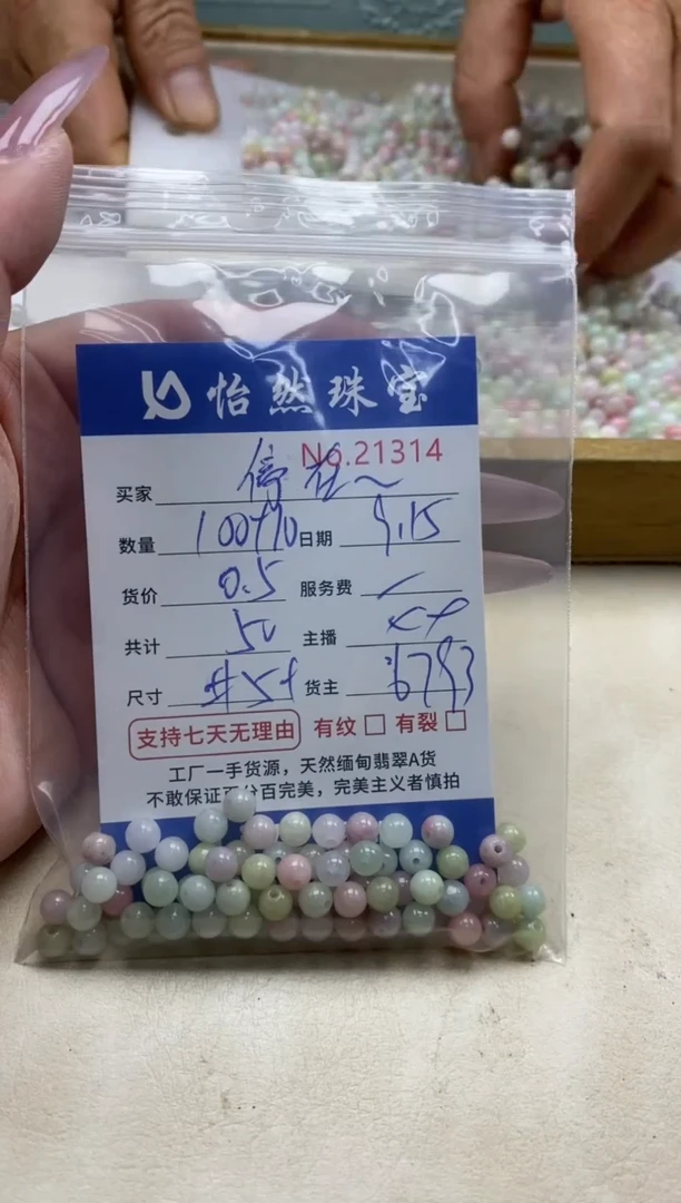 未镶嵌手链翡翠ღ****࿐单：21314