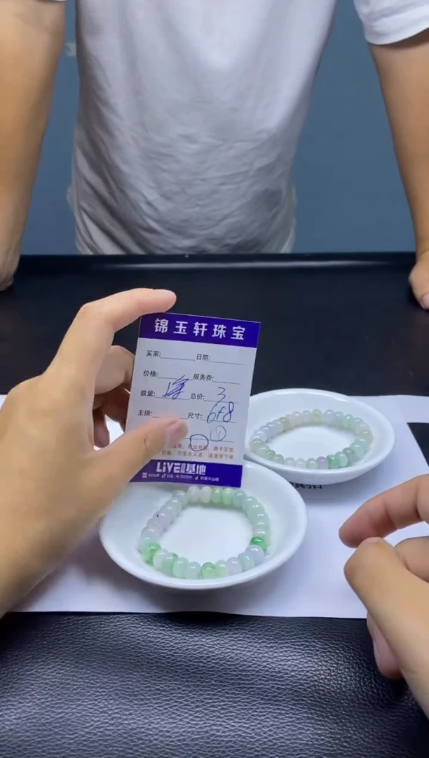 翡翠散珠11111111111