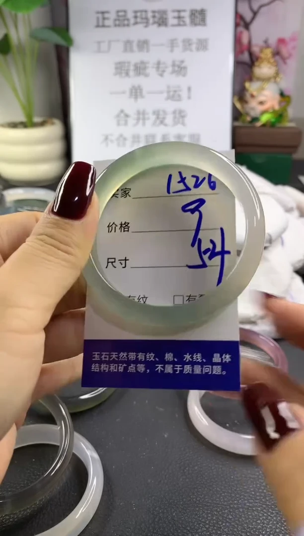 手镯玛瑙/玉髓未镶嵌1526