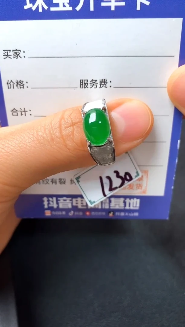 银S925镶嵌戒指翡翠2222