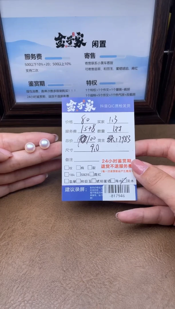 颈饰未镶嵌淡水珍珠耳饰多人-817946
