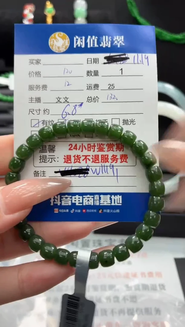 未镶嵌手串和田玉和田玉珠串