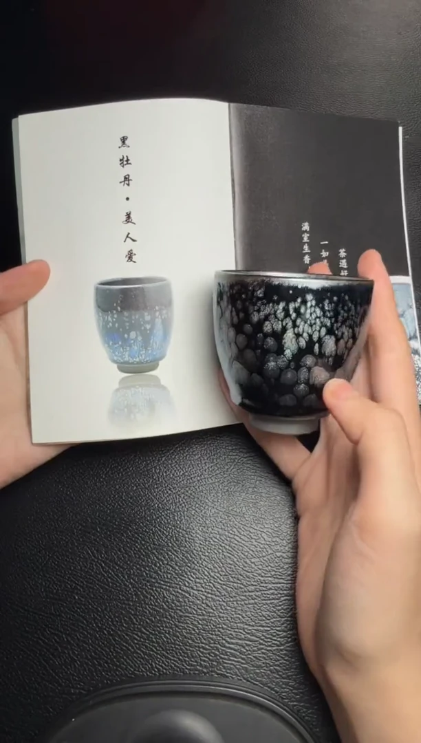 茶盏黑牡丹阙梅娇108