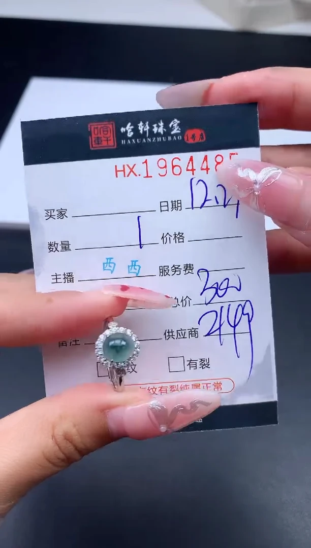 未镶嵌挂件翡翠哈轩 戒指1