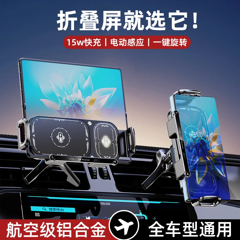 折叠屏车载手机支架2025新款专用适用华为荣耀小米三星 vivo oppo