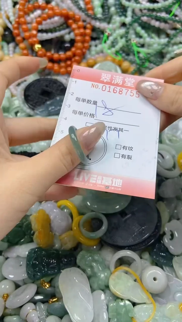 翡翠未镶嵌颈饰闪购0168755