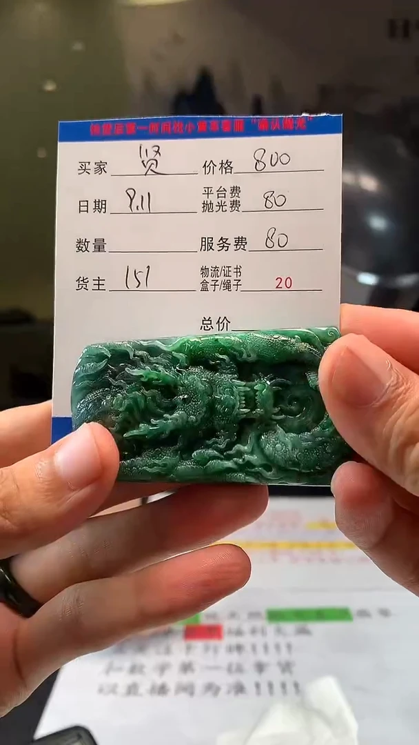 未镶嵌定制翡翠贤****！HY106181