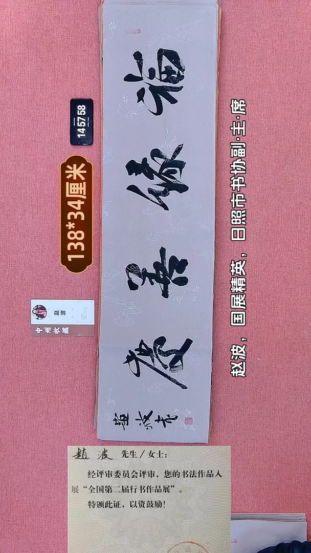 书法79    赵老师书法作品