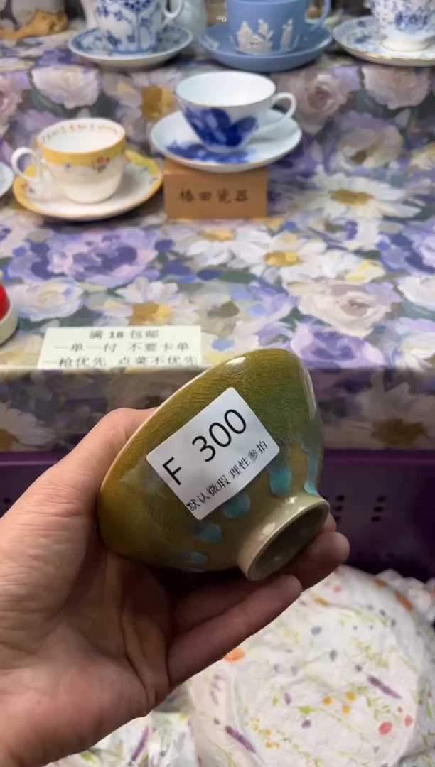 瓷片?*茶瓷片瓷片      F  300