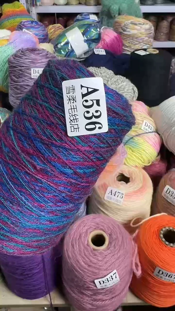 羊绒山羊绒0.5斤A536