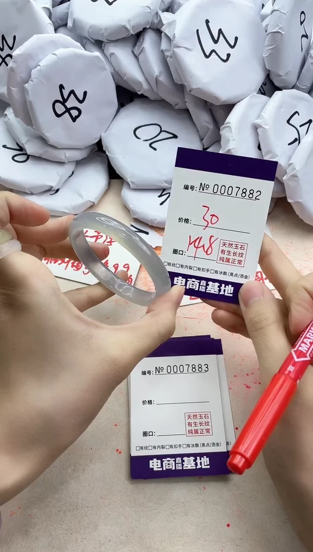 【闪购商品】玛瑙/玉髓手镯未镶嵌7882