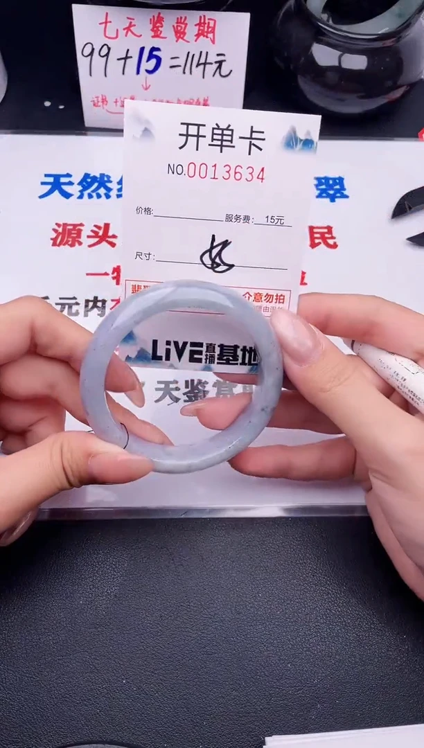 翡翠手镯未镶嵌34