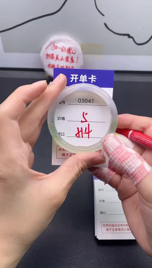 手镯玛瑙/玉髓未镶嵌3041