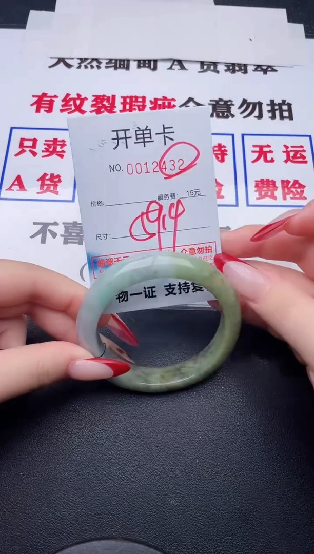 未镶嵌手镯翡翠32