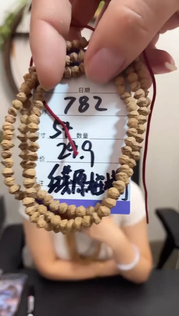 柏香籽/百香籽手串782红芽原桩横打
