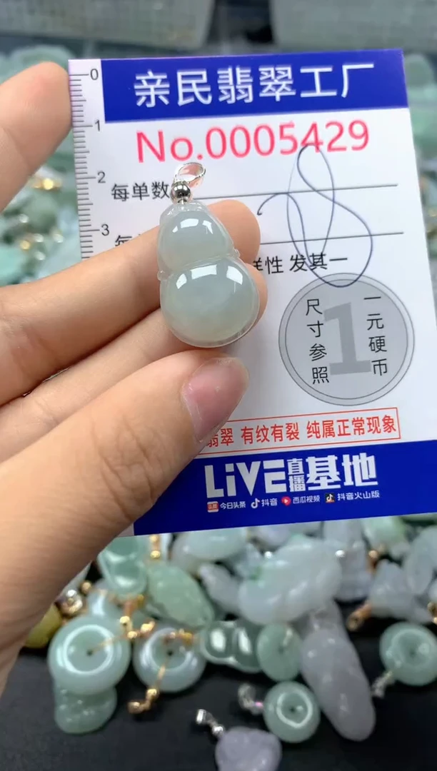 吊坠(不含链)未镶嵌翡翠5429