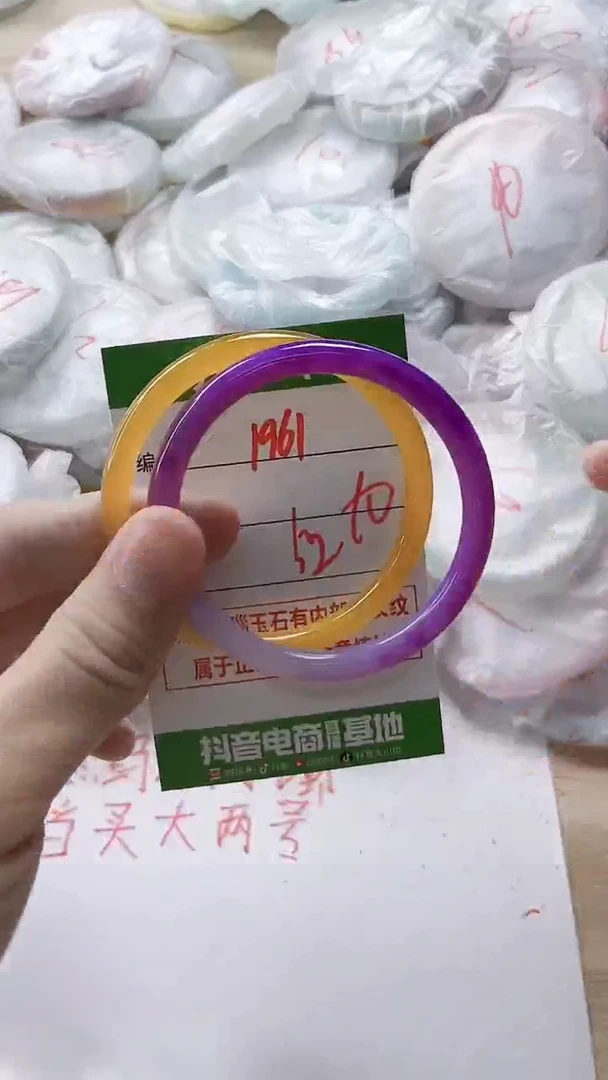 【闪购商品】玛瑙/玉髓手镯未镶嵌1961