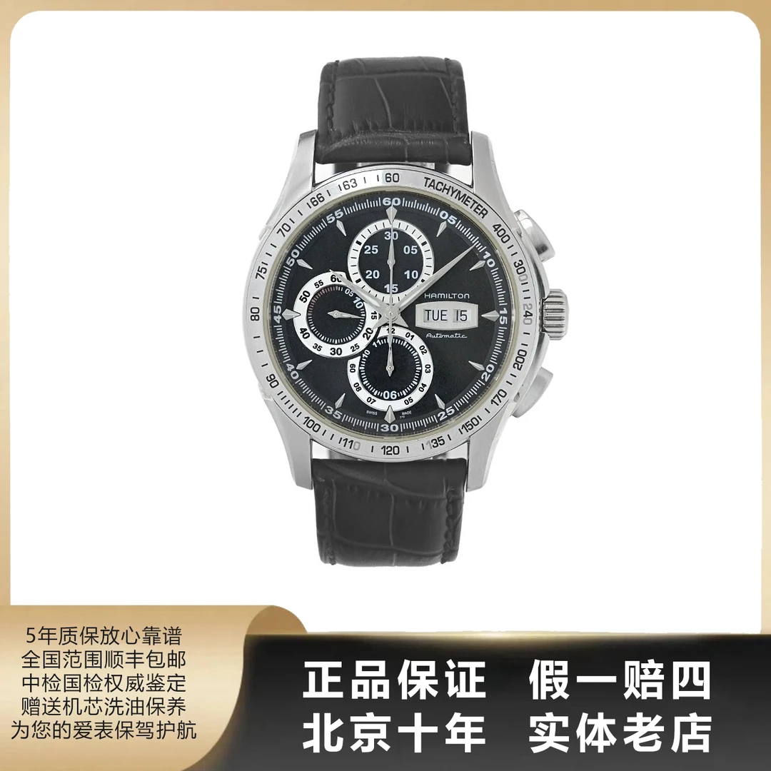 95新 Hamilton/汉米尔顿 爵士系列/单表/表径46mm/自动机械/3710