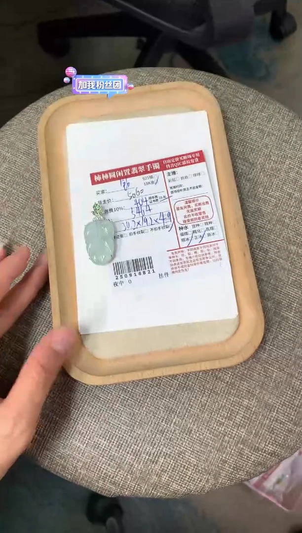 颈饰18K金镶嵌翡翠姐姐250916821