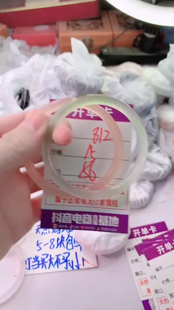 手镯玛瑙/玉髓未镶嵌812