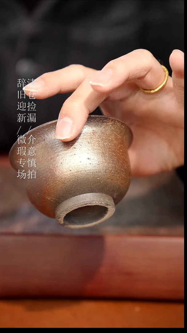 陶瓷奢瓷/瑞寅柴烧茶器（杯子）220瑕疵
