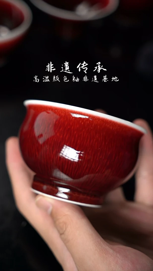 杯精品郎红看余窑