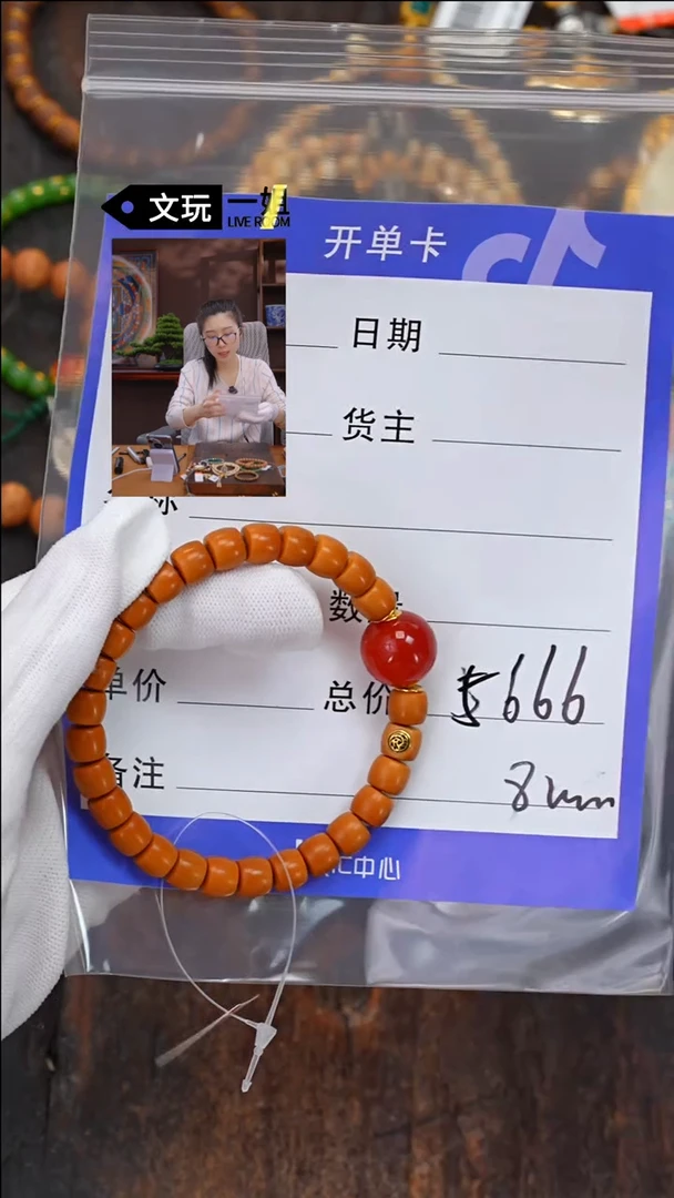 【闪购商品】橄榄核吊坠未镶嵌南红