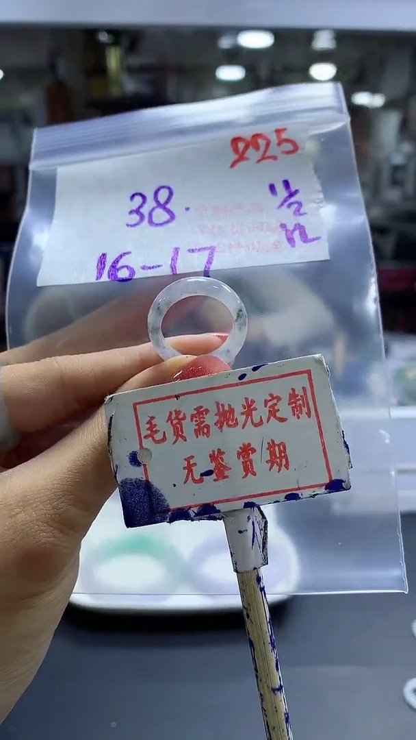 【闪购商品】定制翡翠未镶嵌毛货需精细抛光225多样性发1件38元