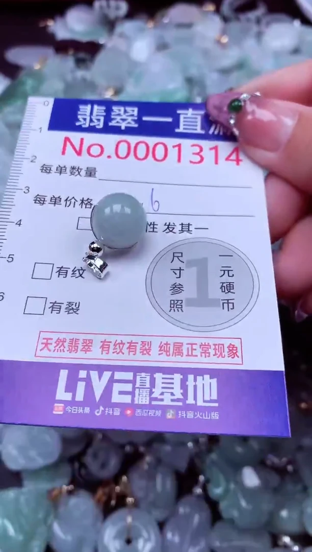 吊坠(不含链)未镶嵌翡翠1314