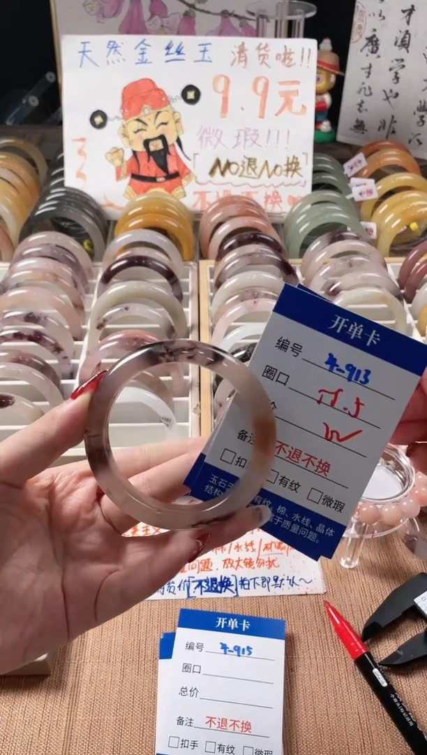 未镶嵌手镯石英质玉（金丝玉）4-913