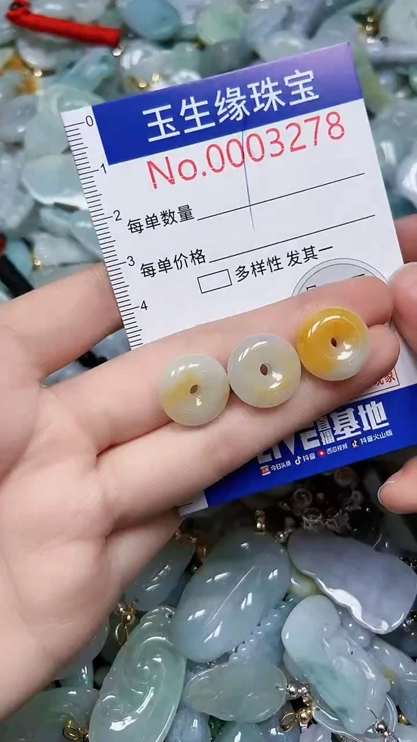 【闪购商品】翡翠颈饰未镶嵌闪购00003278多样性发其一