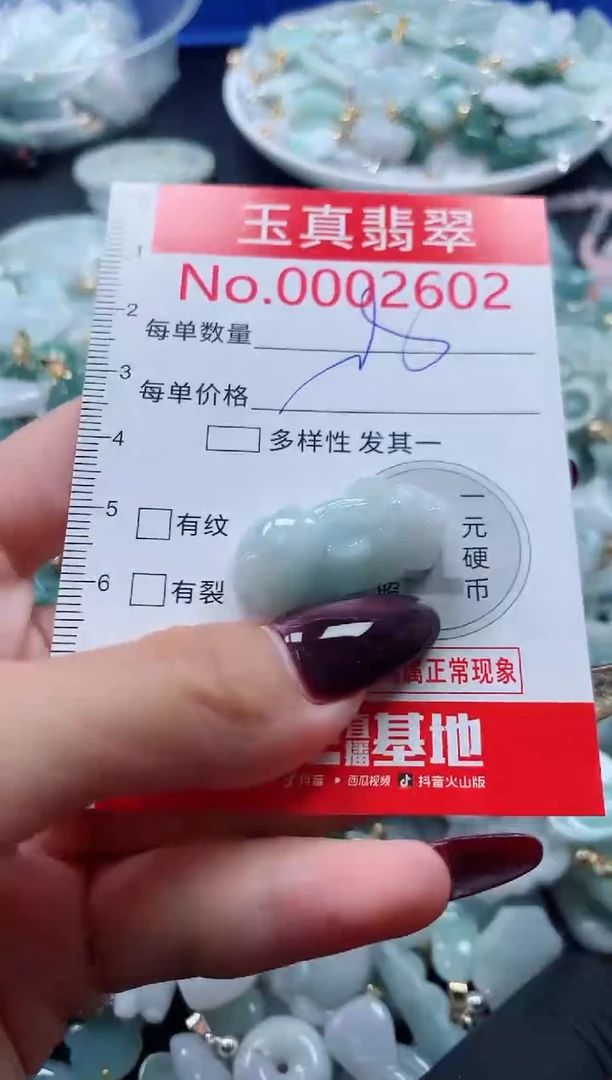 吊坠(不含链)未镶嵌翡翠2602