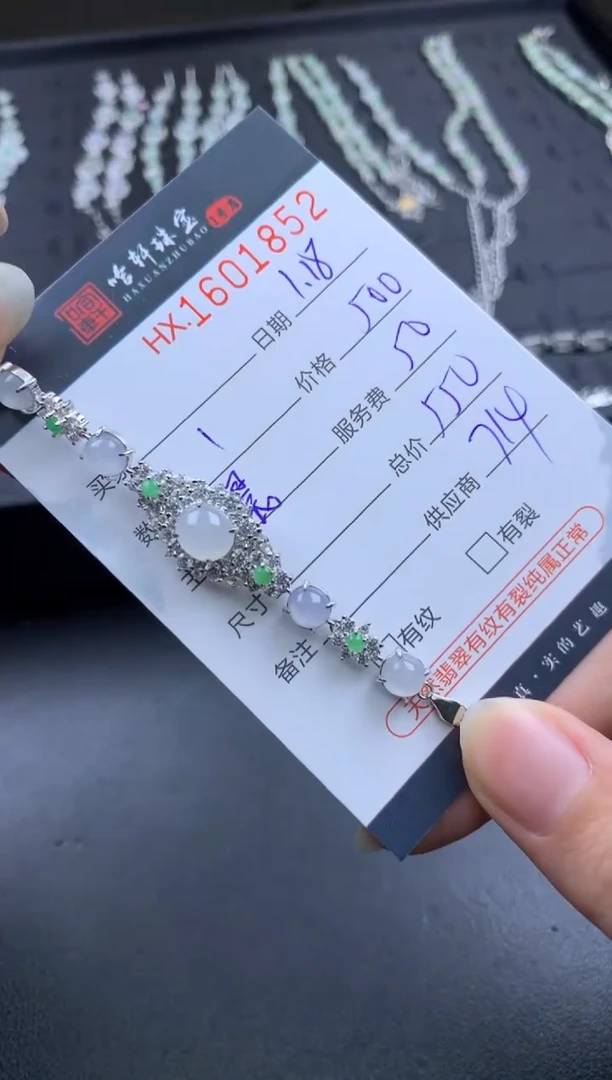 【闪购商品】翡翠挂件未镶嵌哈轩 手链1