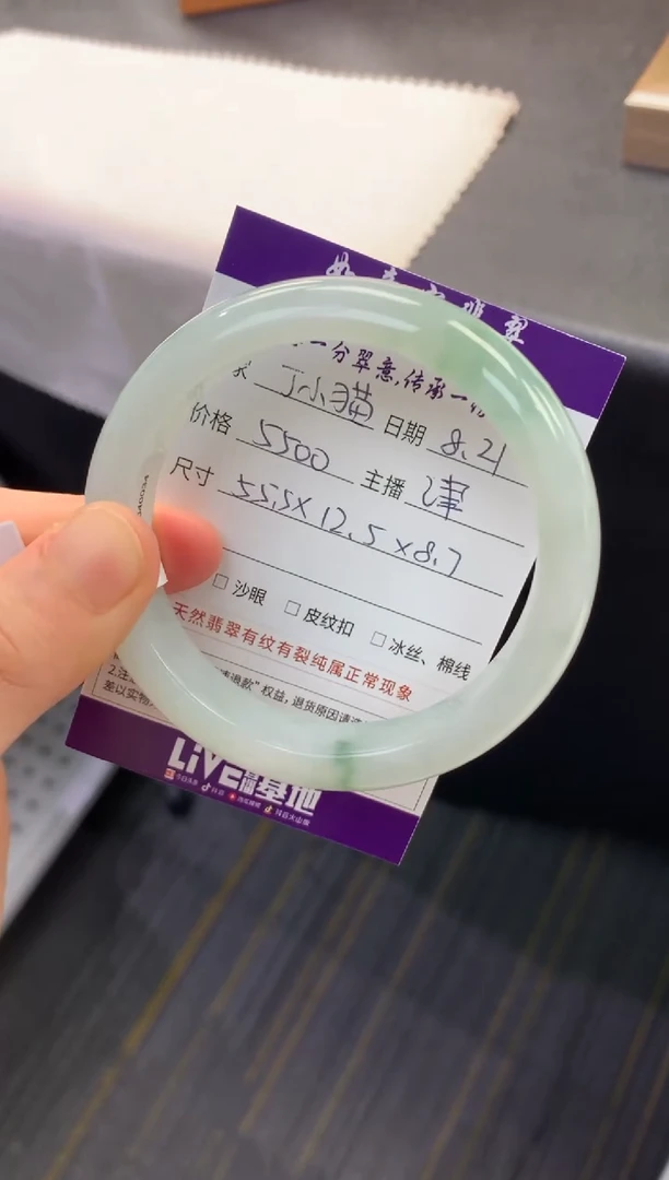 未镶嵌手镯翡翠丁**?退货需手镯吊牌标签完好