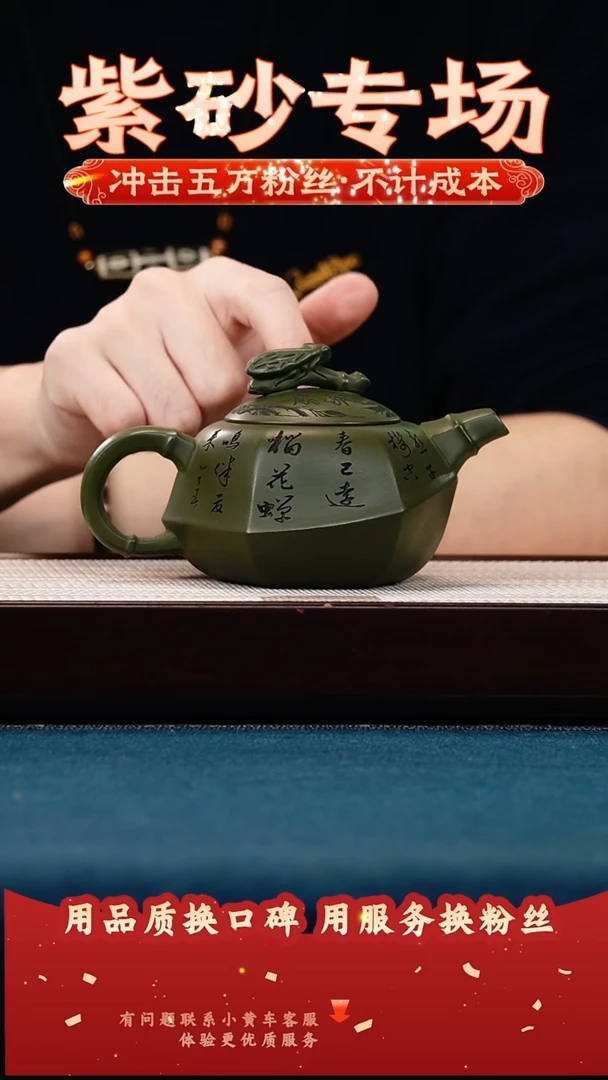 茶壶紫砂绿泥 一鸣惊人