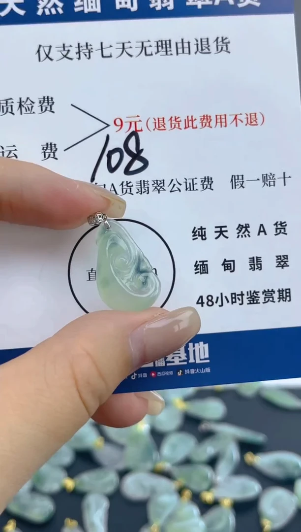 颈饰18K金镶嵌翡翠天然A货翡翠  108