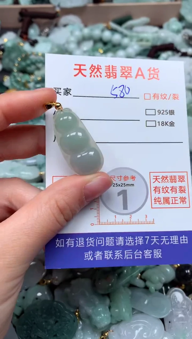 翡翠未镶嵌颈饰臻露珠宝580