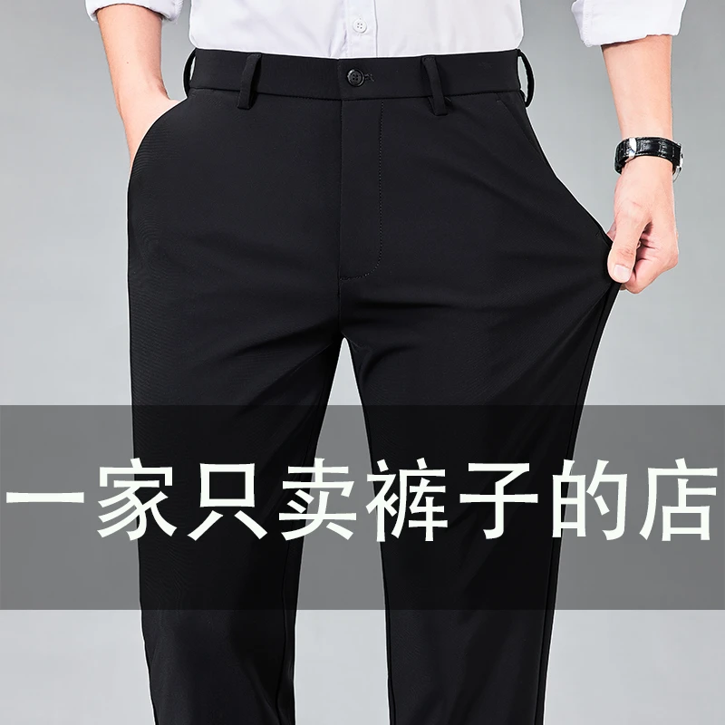 九牧王男裤专家夏季薄款男士休闲裤商务直筒西裤免烫春秋款长裤子