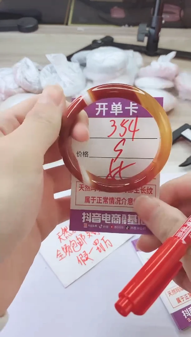 手镯玛瑙/玉髓未镶嵌354