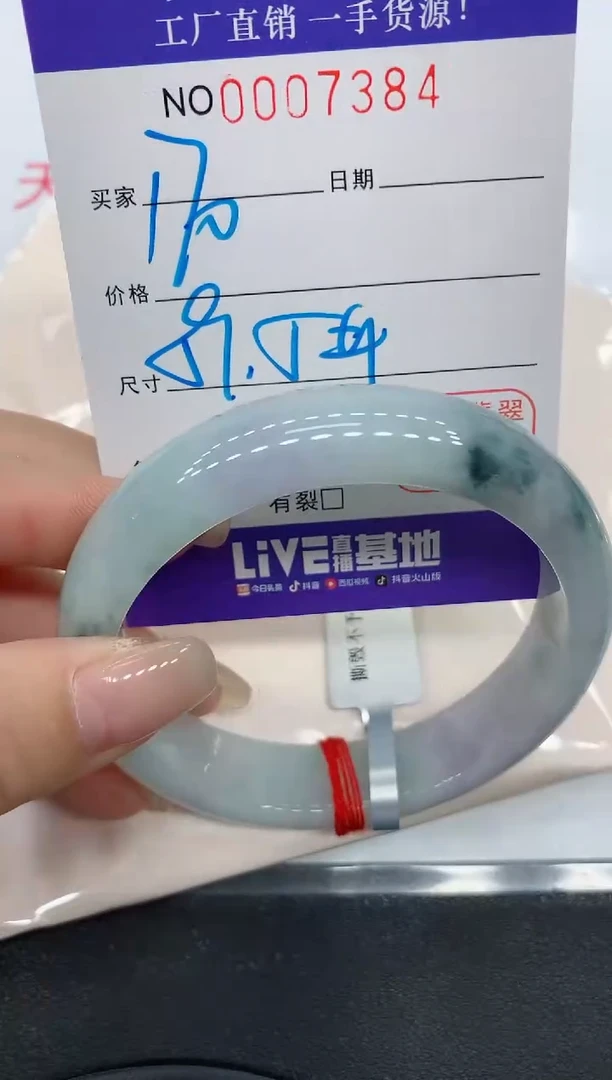 翡翠手镯未镶嵌7384缅甸翡翠手镯
