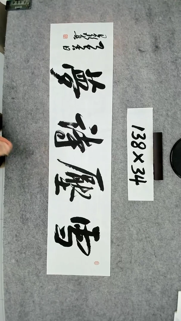 书法吕老师书法作品