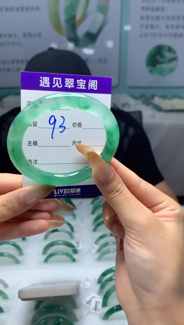 未镶嵌手镯石英质玉（非洲翠）55圈口