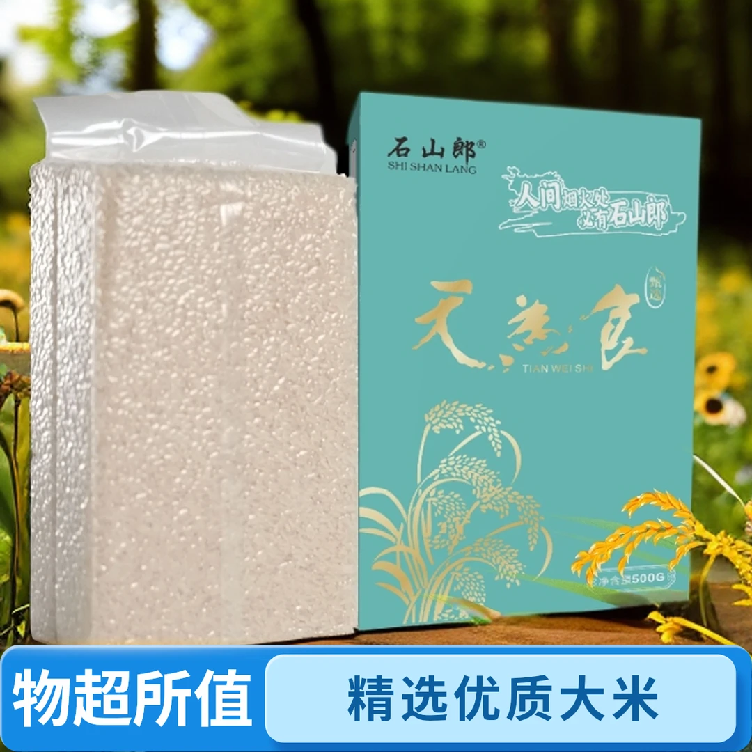 优质饱满颗粒米香四溢的大米现磨现发