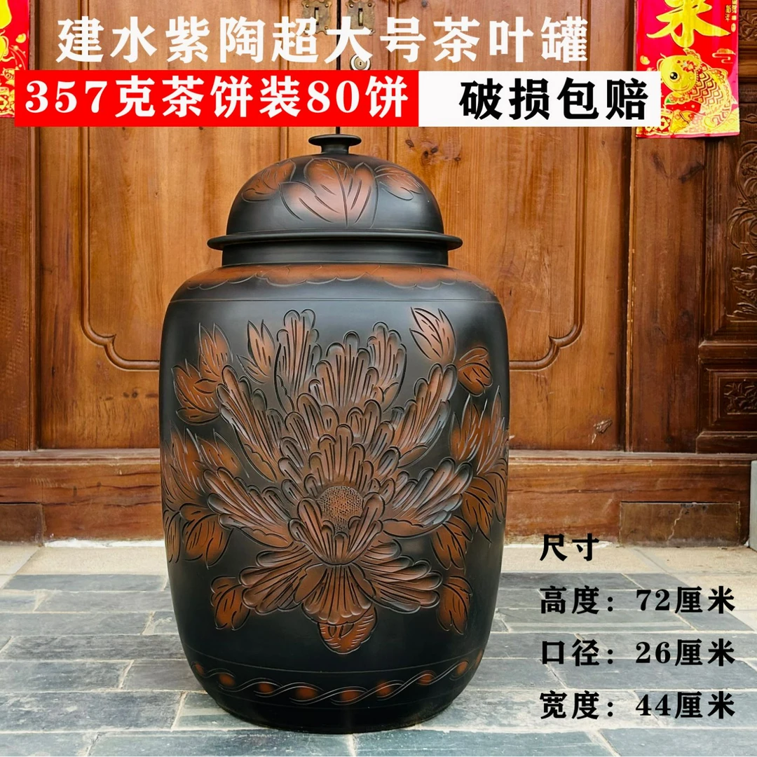 当代 云南建水紫陶超大号茶叶罐纯手工浮雕357克茶饼缸装80饼