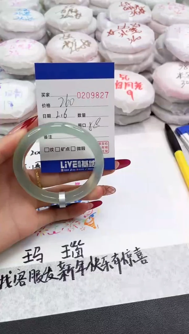 【闪购商品】玛瑙/玉髓手镯未镶嵌9827