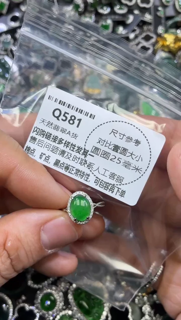 颈饰未镶嵌翡翠Q581戒指