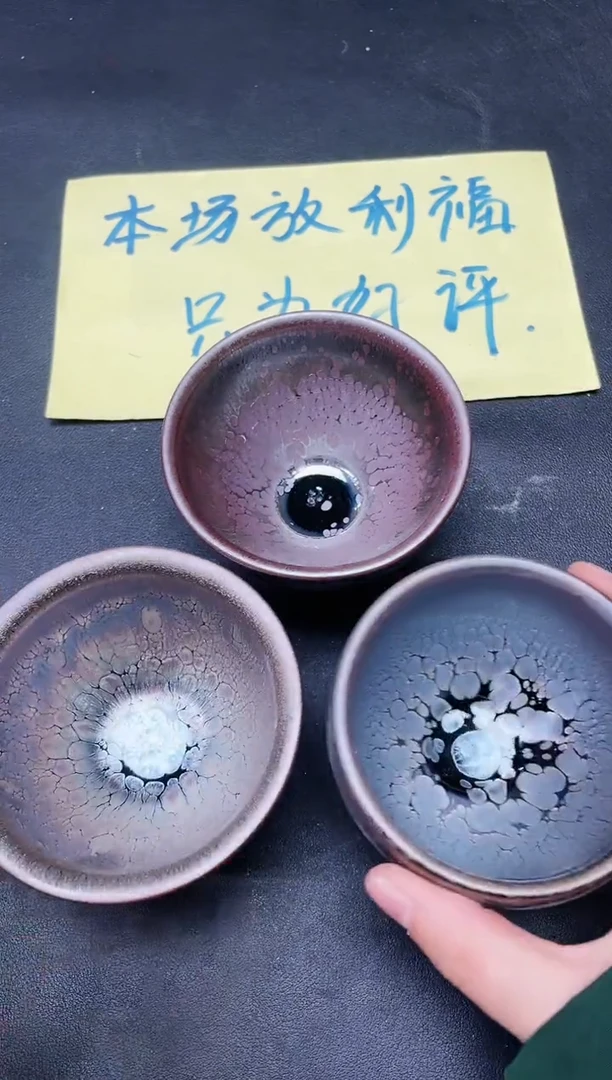 【闪购商品】茶盏362微瑕3只