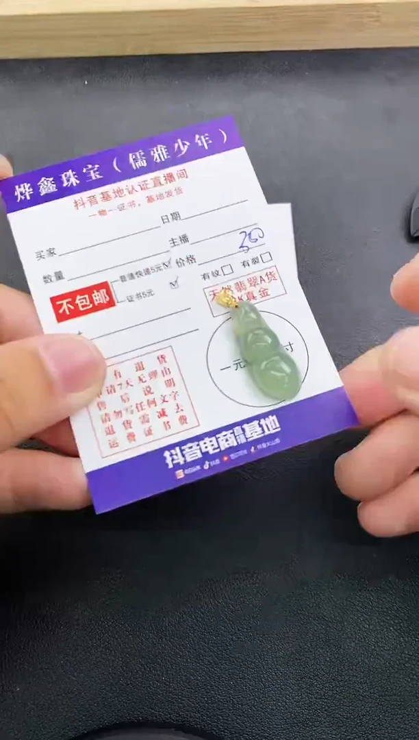 颈饰18K金镶嵌翡翠天然翡翠A货赠皮绳