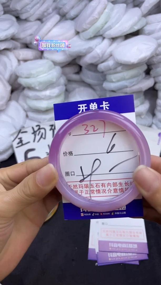 玛瑙/玉髓手镯未镶嵌327